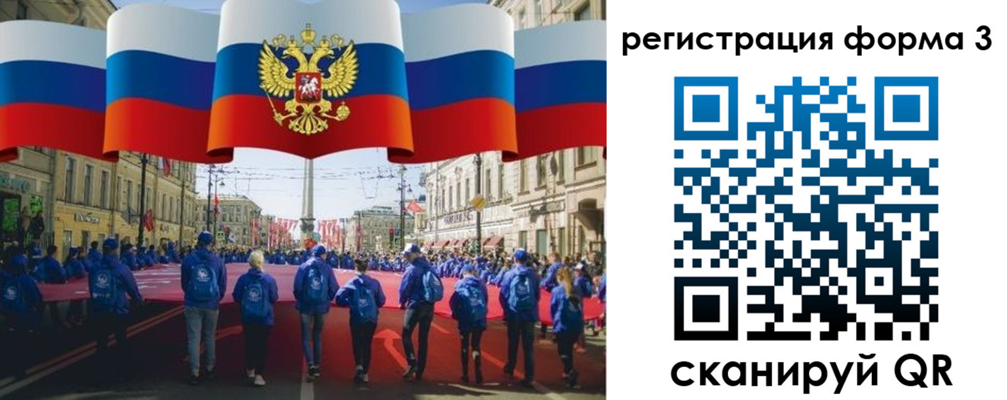 прописка в Королёве
