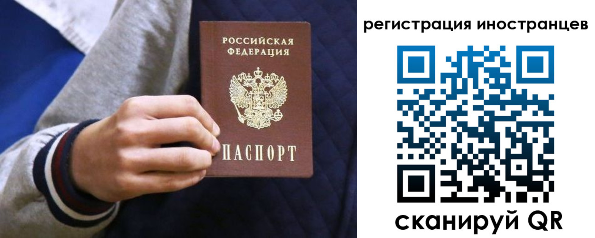 временная регистрация для всех в Королёве