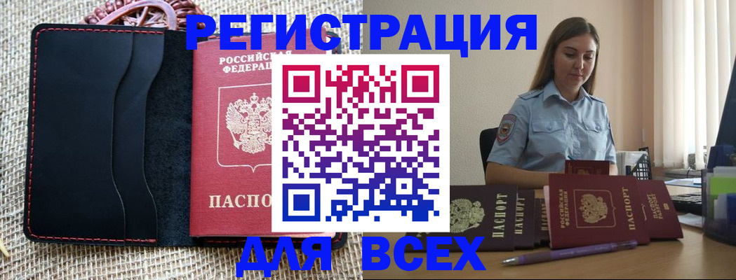 прописка от собственника в Королёве