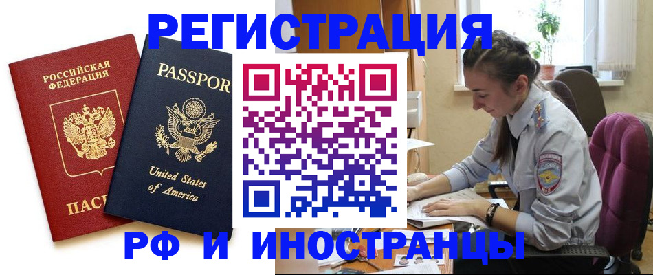 временная регистрация адрес в Королёве
