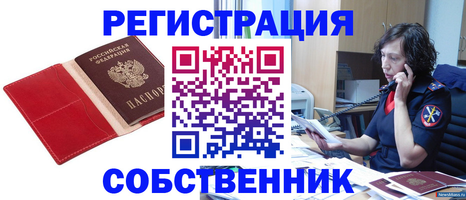 миграционный учет в Королёве