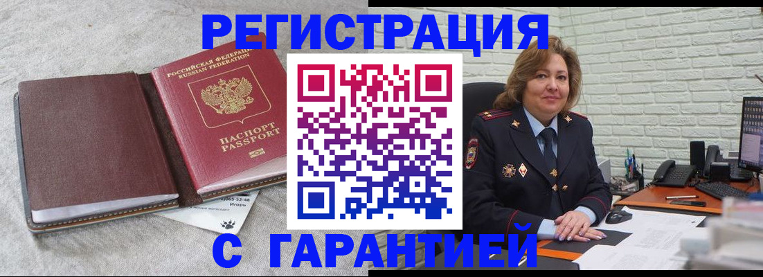 временная регистрация надежно в Королёве