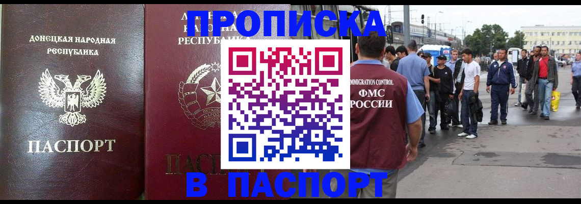 временная регистрация в квартире в Королёве