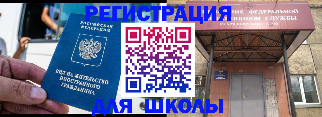 прописка от собственника в Королёве