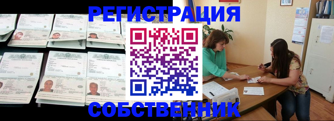 временная регистрация гарантия в Королёве